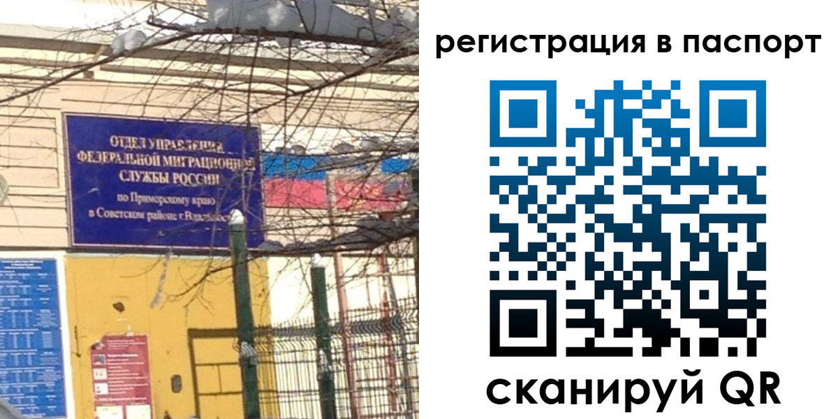 временная регистрация гарантия в Архангельской области